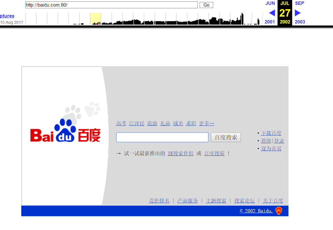 两个网页时光机