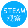 steam观察名师爱学习编程大咖干货分享编程课思路与执行方法