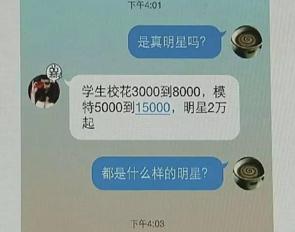 私人伴游内幕:白天陪玩,晚上陪…4 私人伴游内幕:白天陪玩,晚上陪…4
