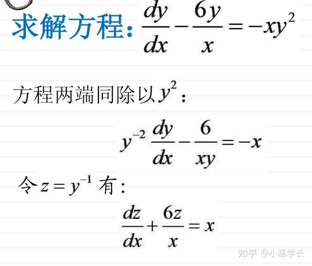考研复习讲解(Step9)(数学篇)(微分方程) - 知乎