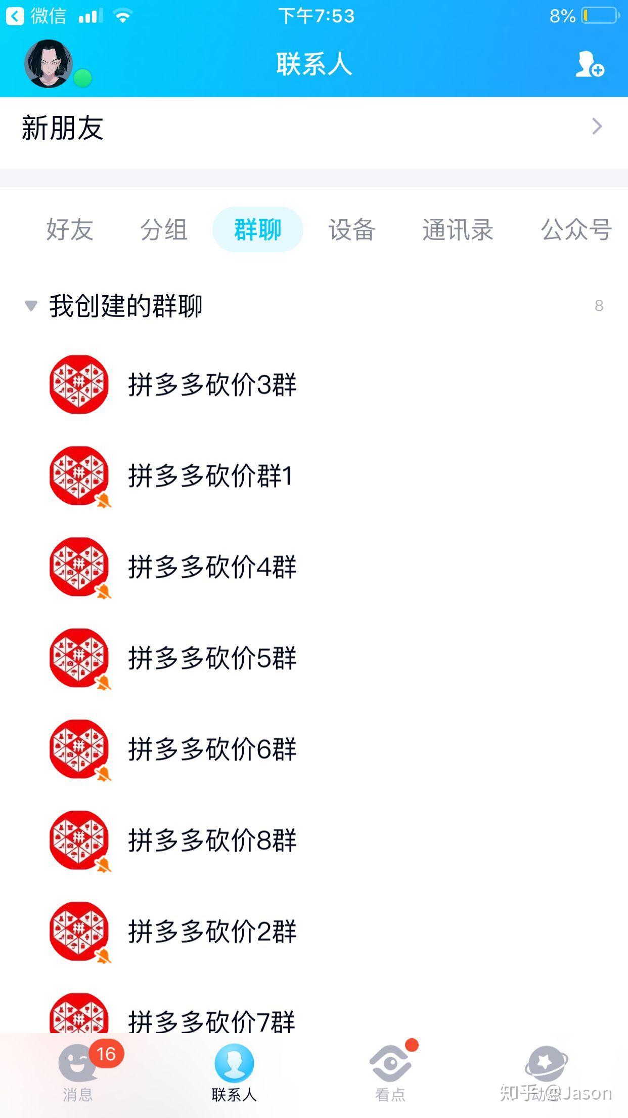 拼多多批发改不了0.1折