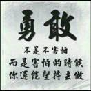 涛歌