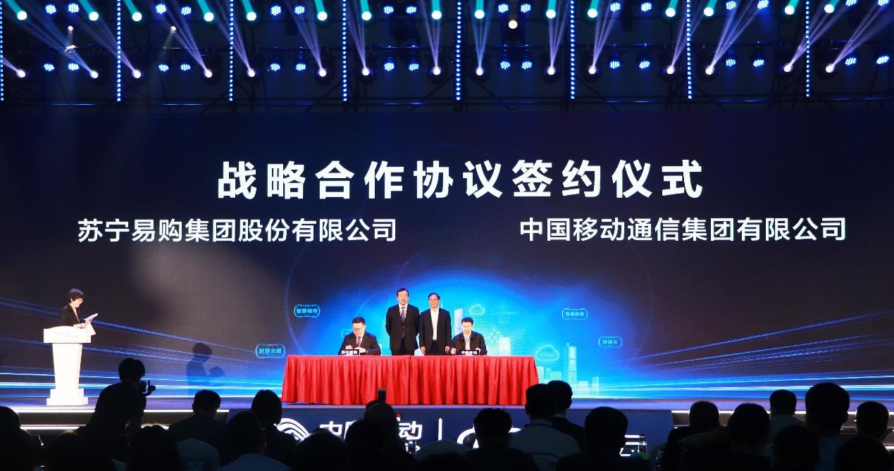 强强联合苏宁易购中国移动达成5g生态全场景合作