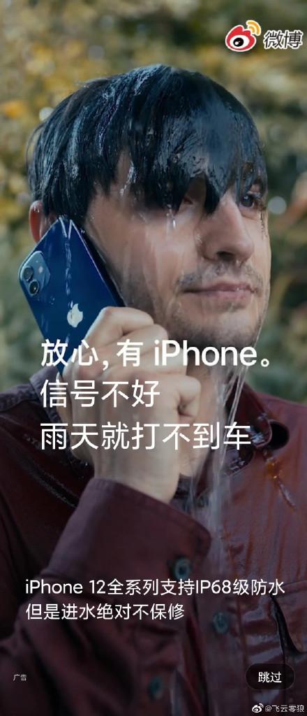 开屏暴击淋成落汤鸡是为哪般