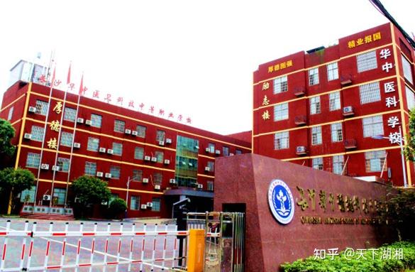 长沙华中医科是如何让老中青吃下"定心丸"? - 知乎
