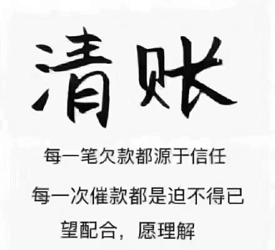 借钱免谈文字图片图片