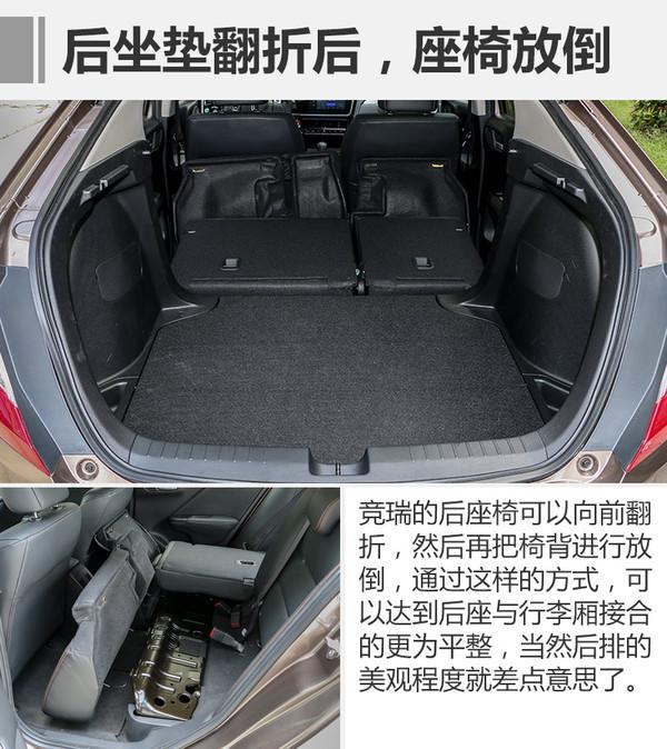 概念车的设计丑不了试驾东风本田竞瑞