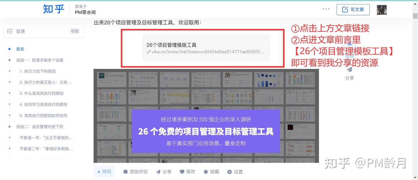 什么是敏捷项目管理(agile project management)? - 知乎