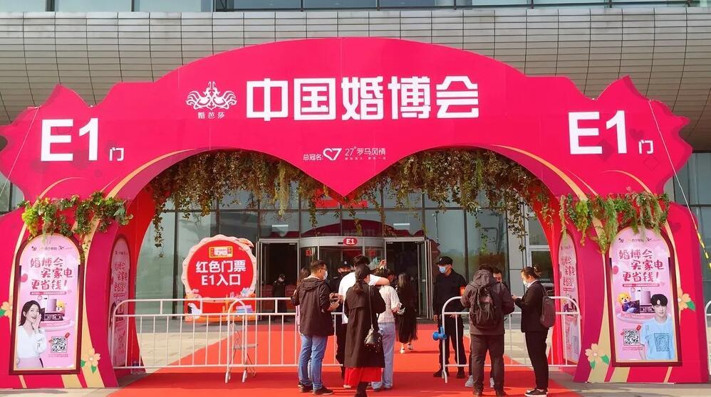 2022春季北京婚博会时间4月45日中国国际展览中心静安庄馆开展免费索