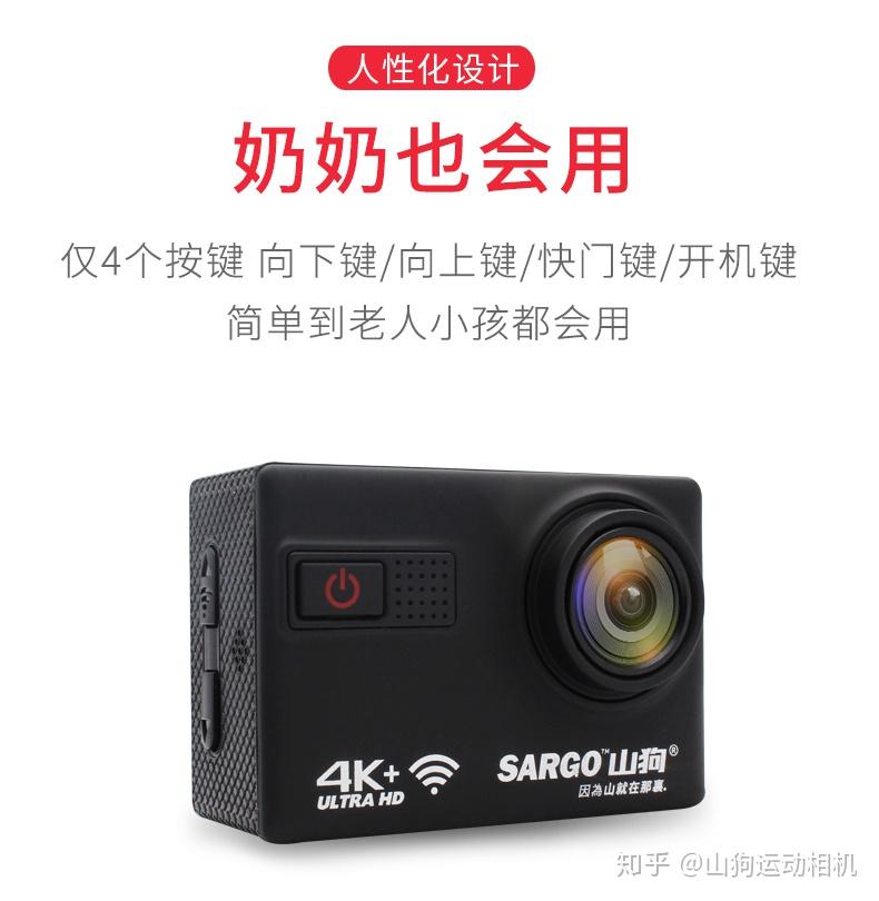 为所欲为山狗带你领略运动相机的魅力