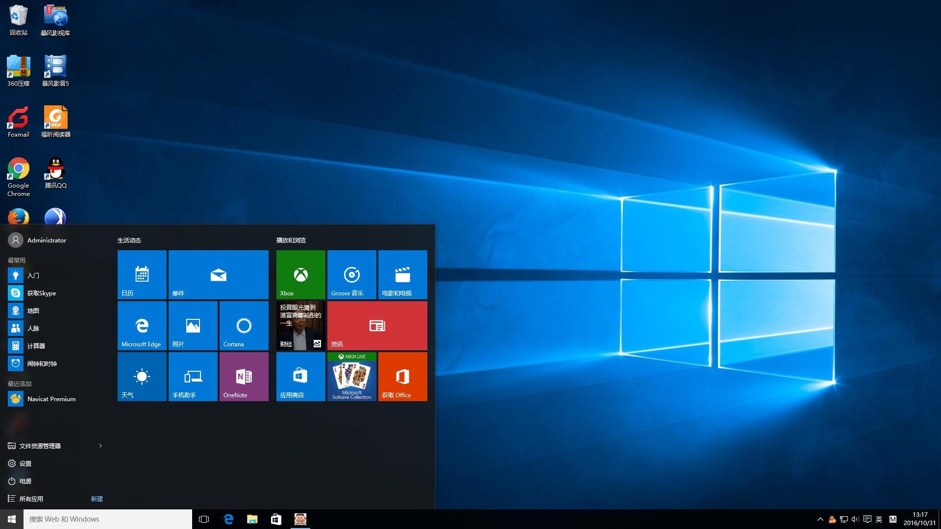 windows10界面图片