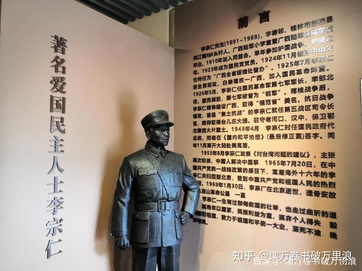 新桂系首领中,李宗仁学历最低,为何白崇禧、黄绍竑等人愿居其下 - 知乎