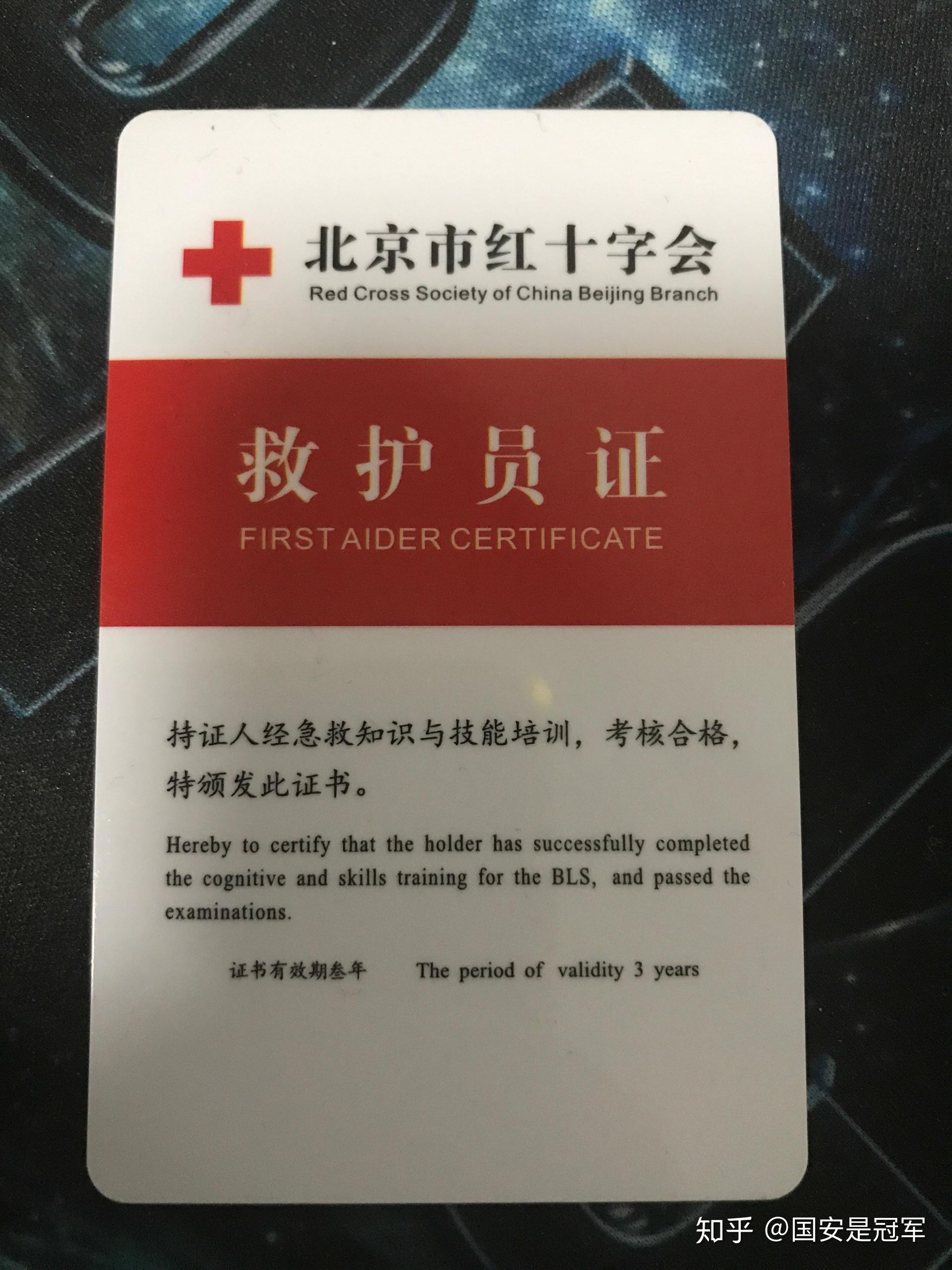 未成年人如何考取急救员资格证? - 知乎