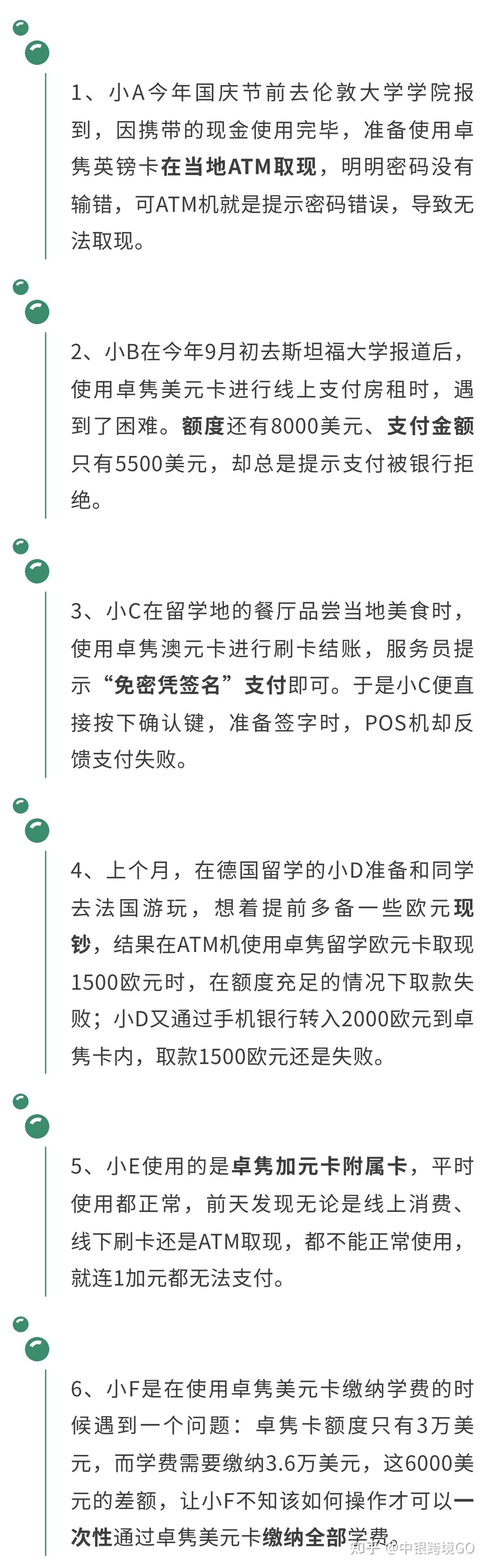 境外支付总失败？！你对卓隽留学信用卡了解吗？ - 知乎