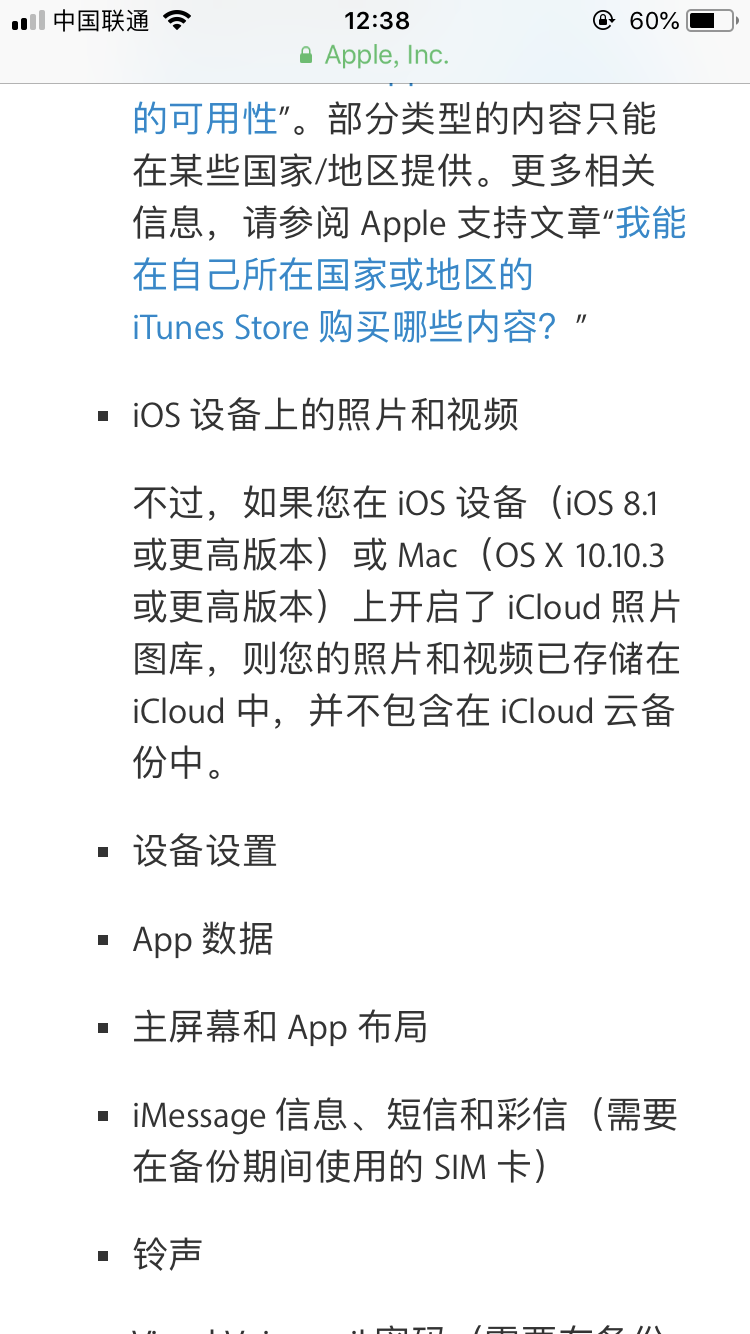 iCloud备份照片选择图库还是备份好?