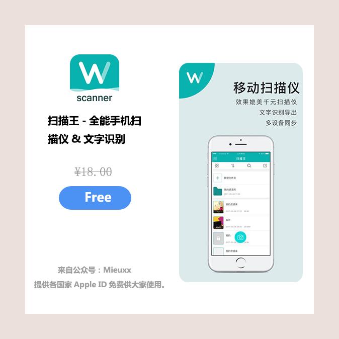 扫描王-全能手机扫描仪&文字识别