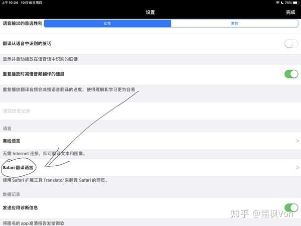 Ios Ipados 端safari 网页翻译插件分享 知乎