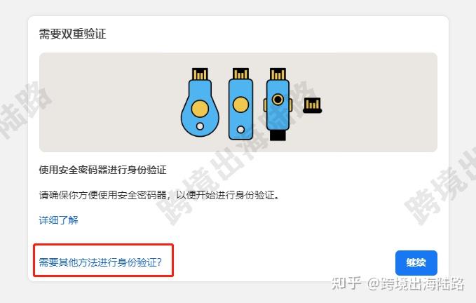 【Facebook】Facebook遇到双重验证,如何验证? - 知乎