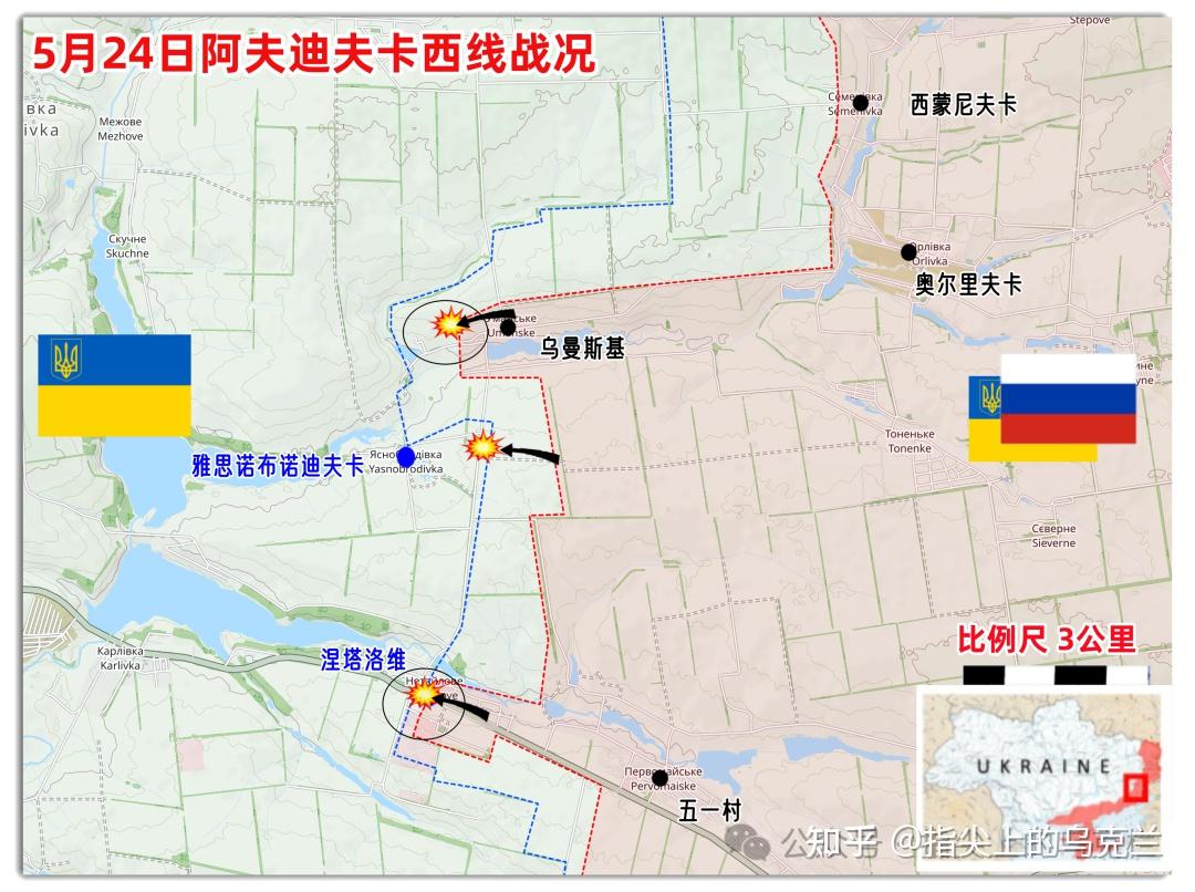 5月24日-俄乌战争第821天,俄军高层继续人事变动,前线最新战况,乌军向