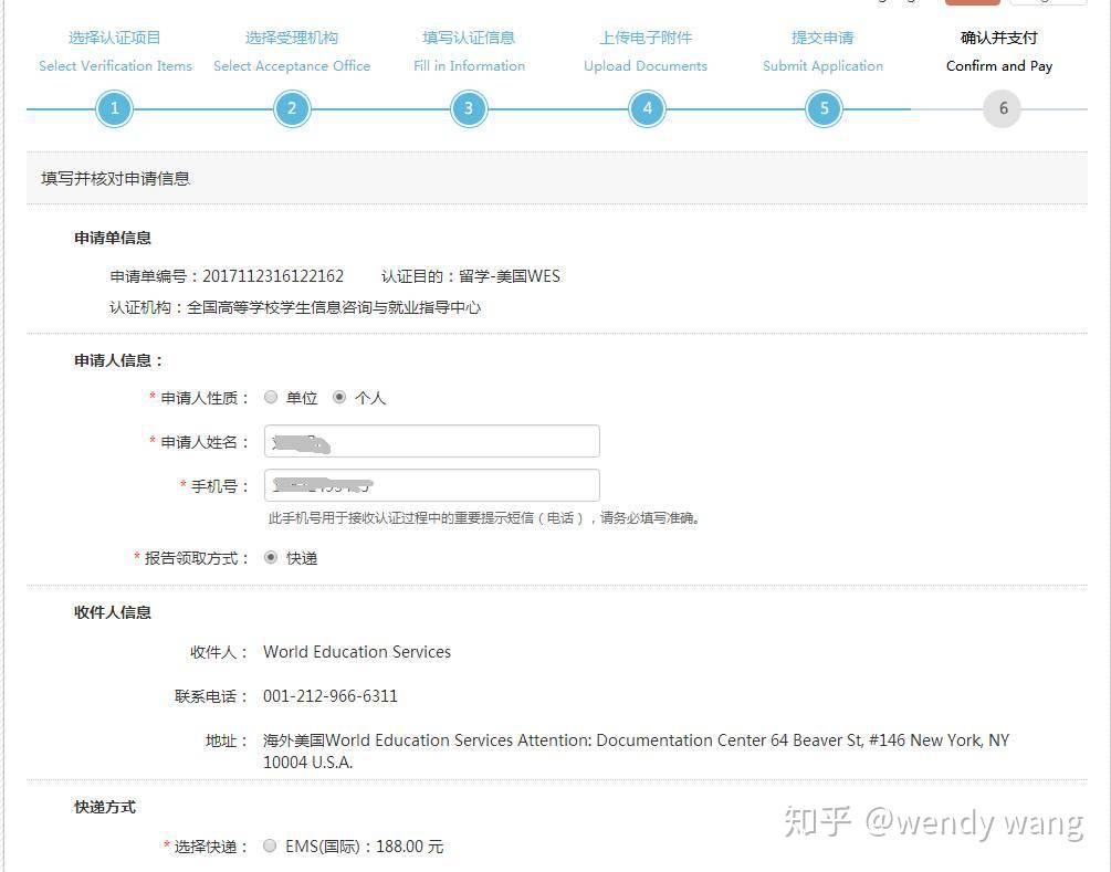 2018年WES认证流程最新版- 知乎