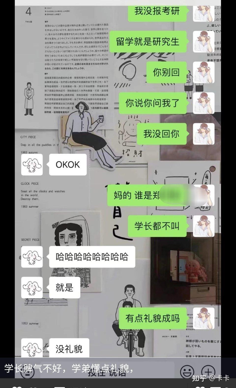 近日湖南文理学院大四年级的整一薅(音译)学长因不满大一学生会干事在