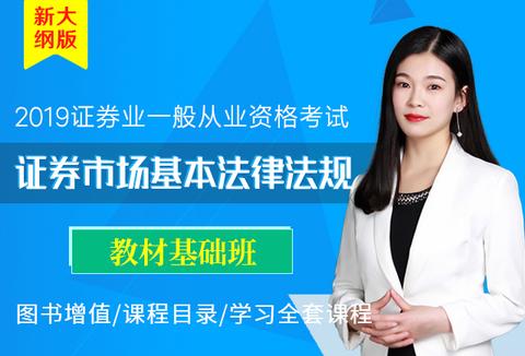 证券投资顾问资格考试报名_证券投资顾问考试报名入口_2021证券投资顾问报名时间