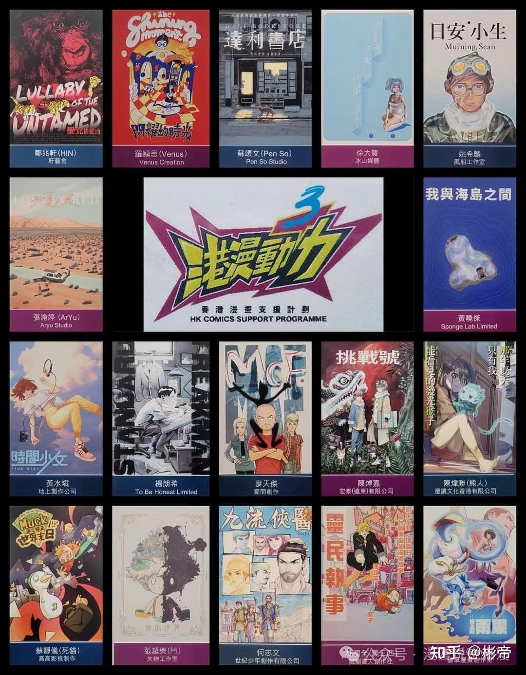 香港漫画杂志兴衰史- 知乎