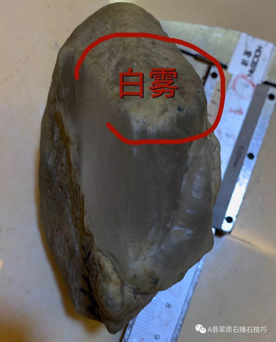 翡翠原石黄雾和白雾的区别