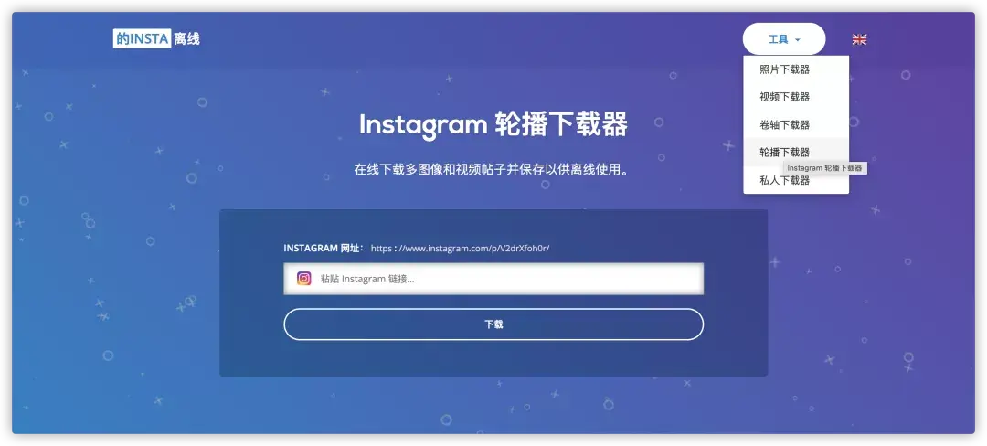 instagram下载加速器-instagram下载加速器华为版