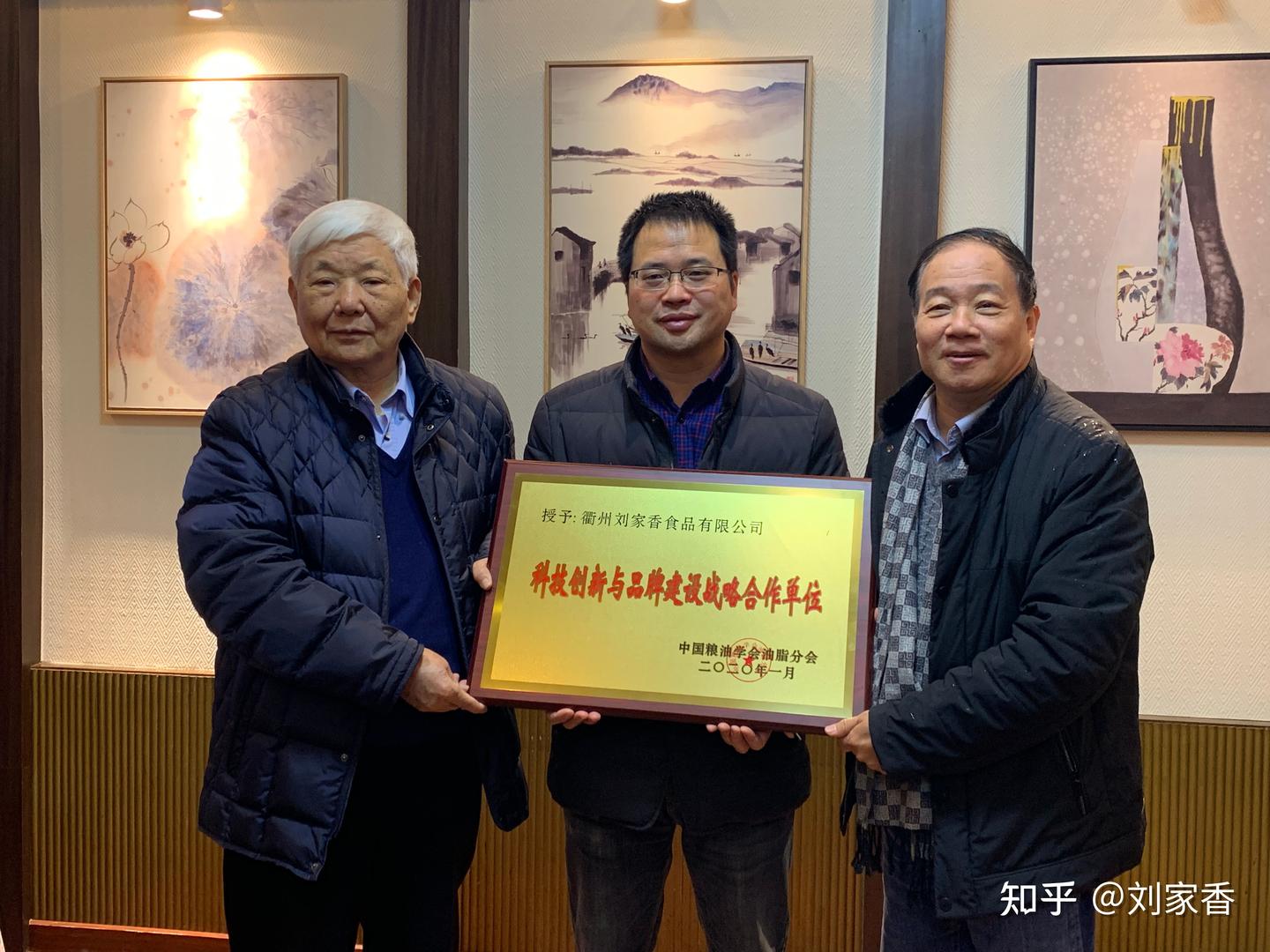 刘家香入选“2025年度浙江省企业研究院认定名单” - 知乎