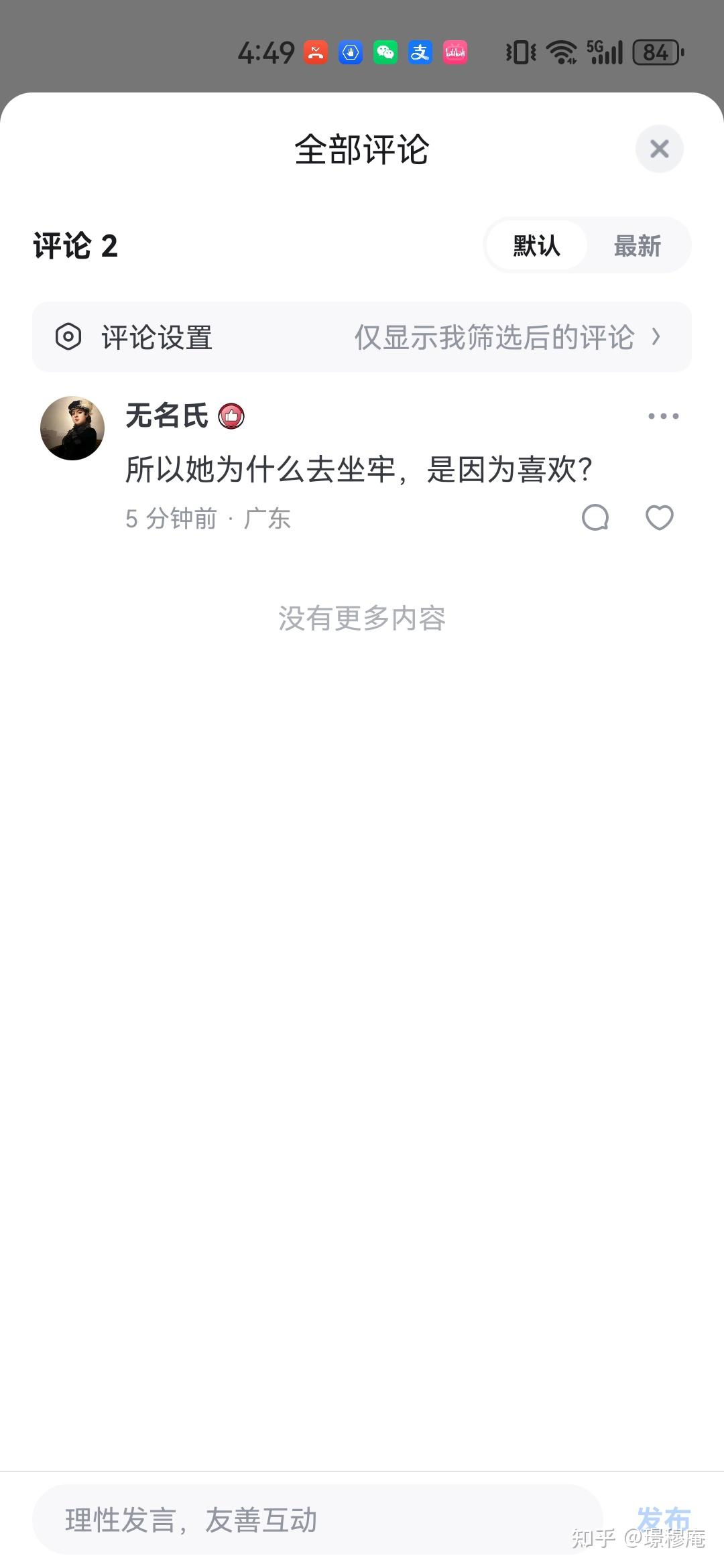 坐3年牢是什么感觉？