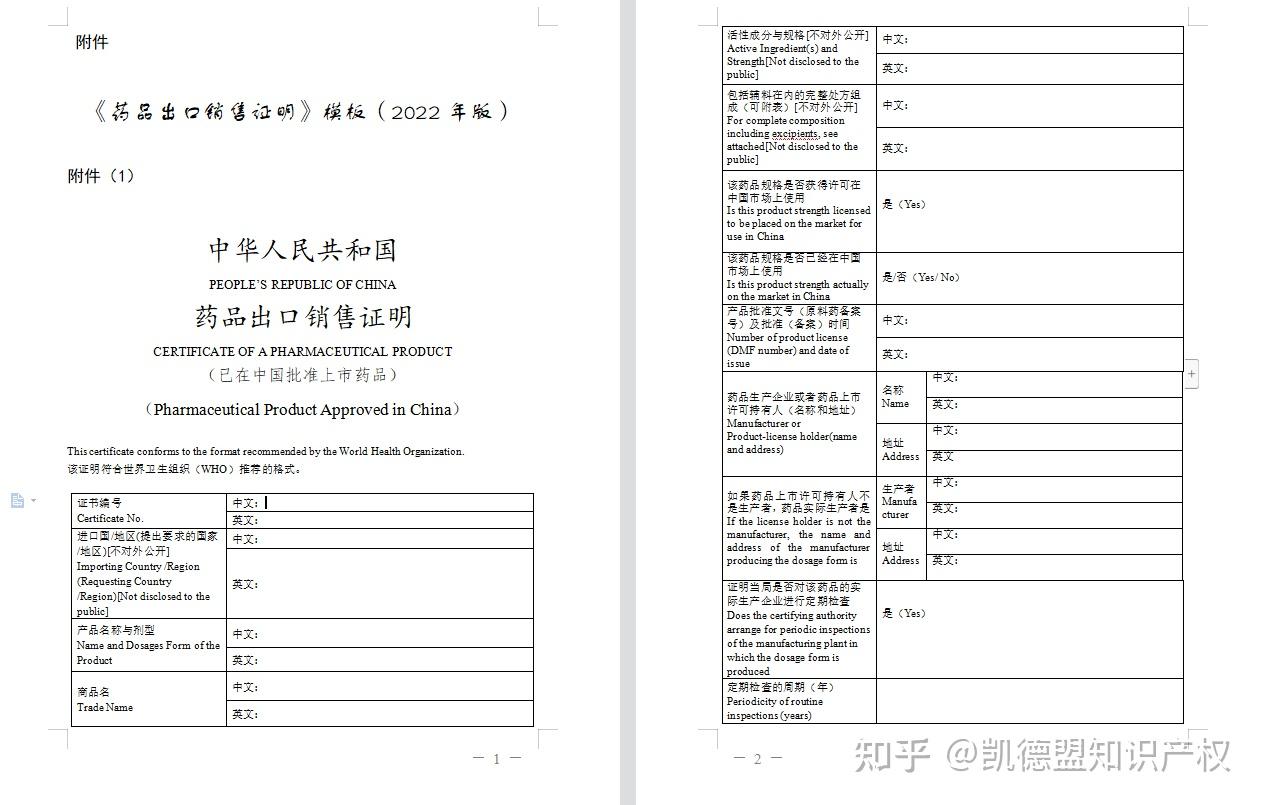 外购药证明图片