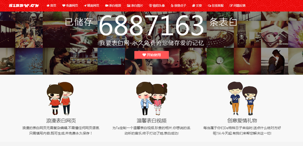 情人节出不了门 快来用用这4个 云表白 神器 知乎