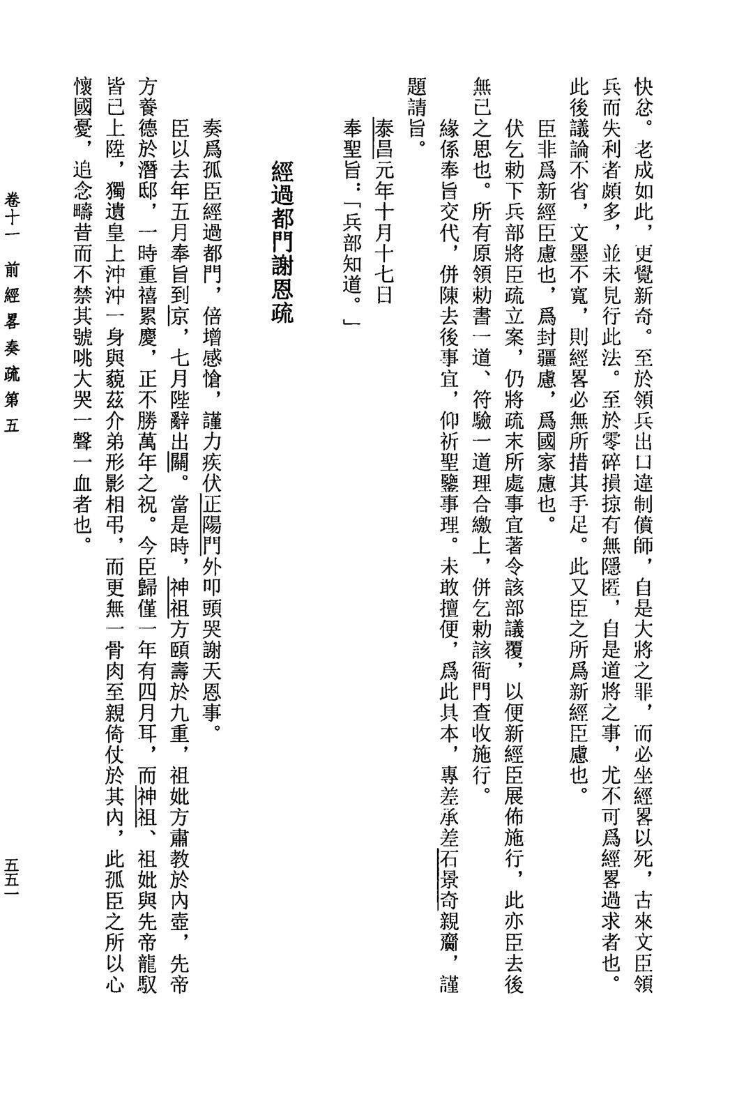 新鲜出炉(鸟铳的结构图)日本鸟铳与明朝鸟铳,(图278) 新鲜出炉(鸟铳的结构图)日本鸟铳与明朝鸟铳,(图278)