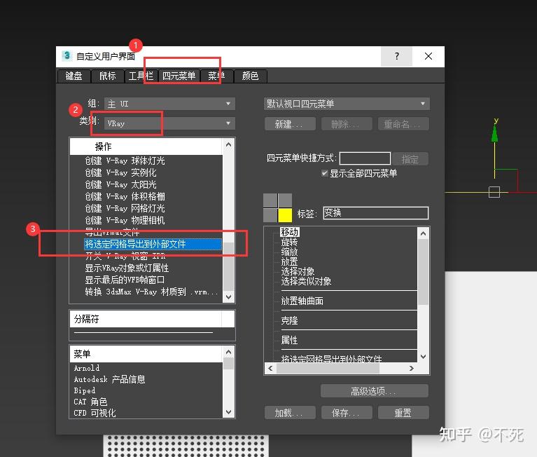 为什么代理右键找不到V-Ray网格导出 - 知乎