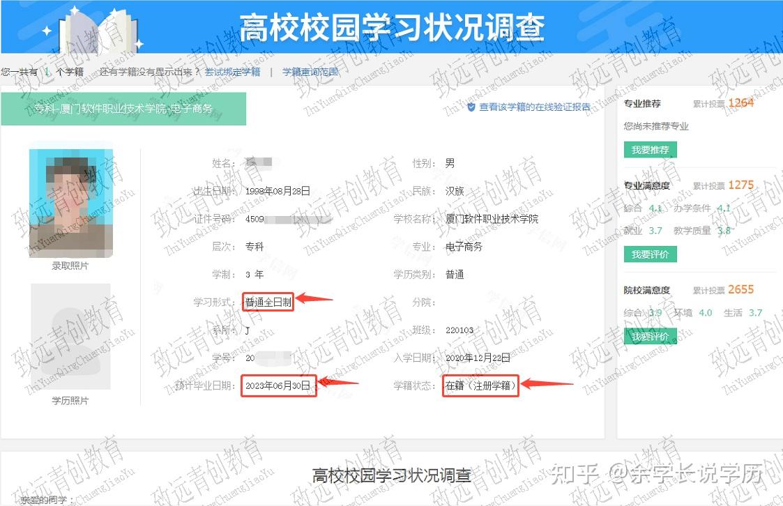 如何利用学信网查全日制大专学籍呢