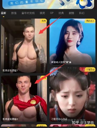 肌肉金轮怎么换脸肌肉金轮视频怎么制作 知乎