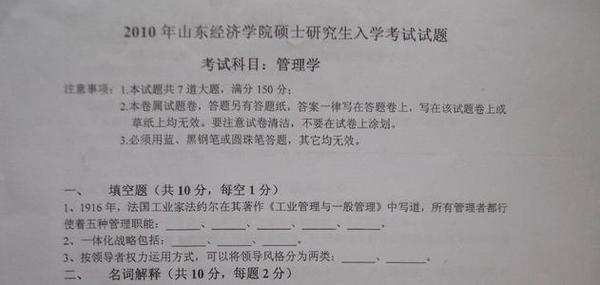 山东经济学院分数线_山东经济管理学院分数_山东经济学院历年分数线