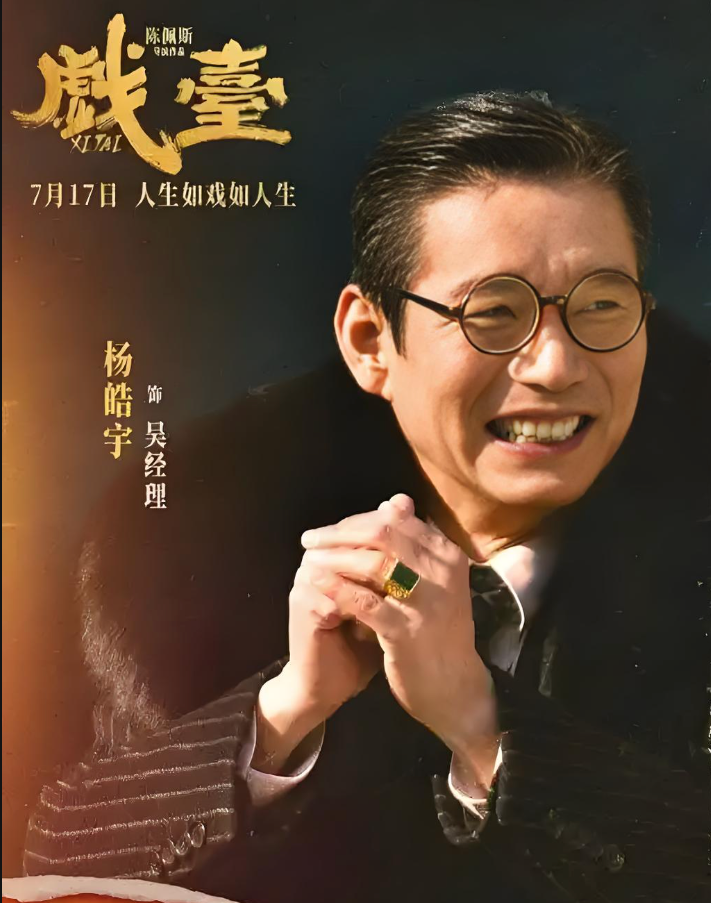 暑期档最大的赢家!50岁逆袭,从“龙套”到“戏骨”,他终于翻身了 - 知乎