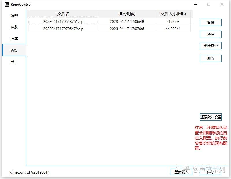 win10系统下，小狼毫是怎样去除TSF的？  第7张