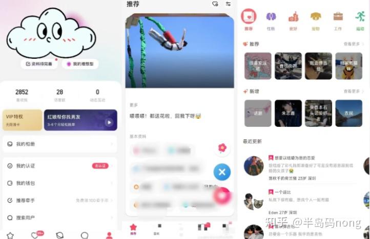 女生恋爱软件