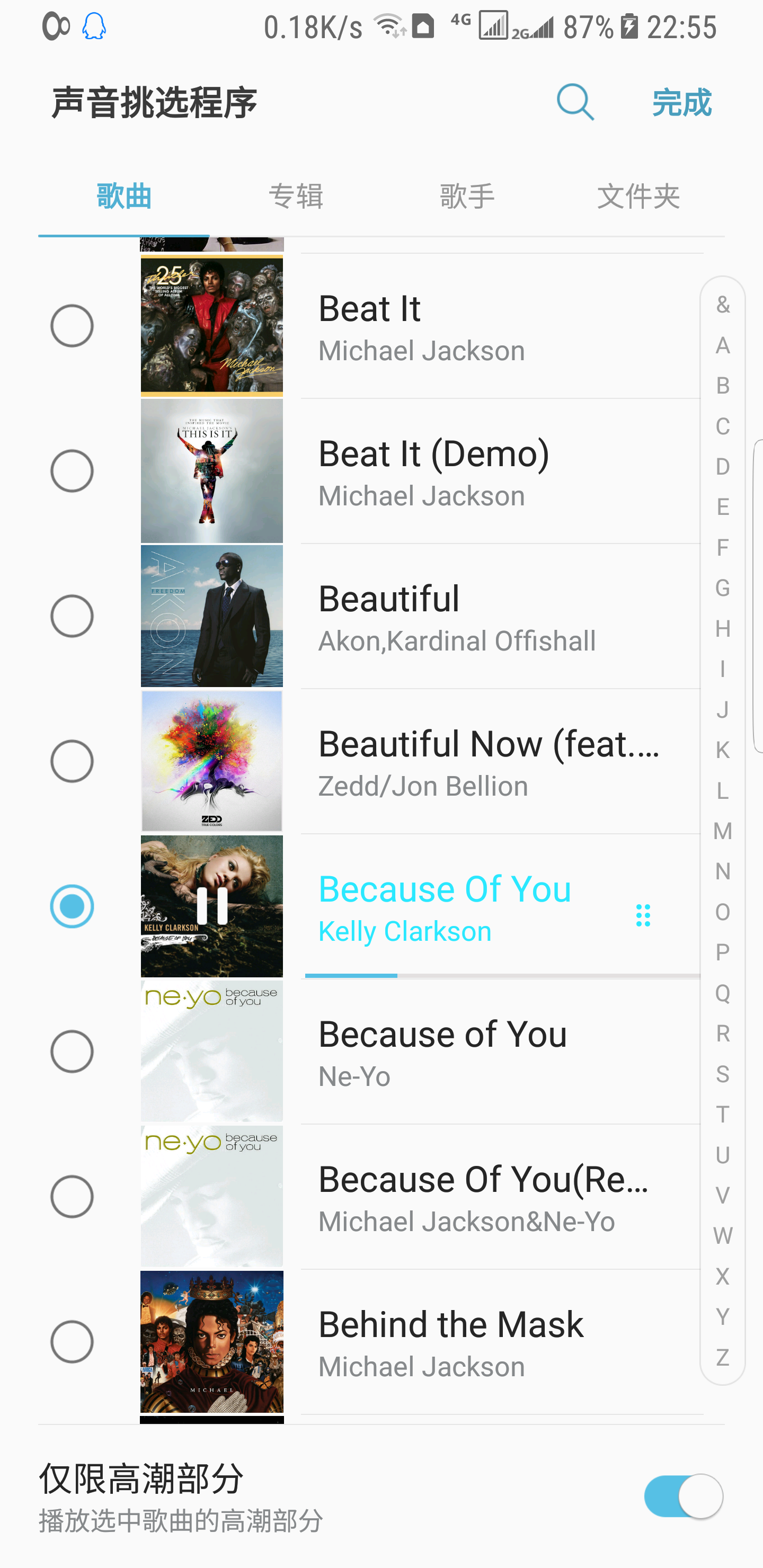 三星S8有哪些不为人知的神奇功能?