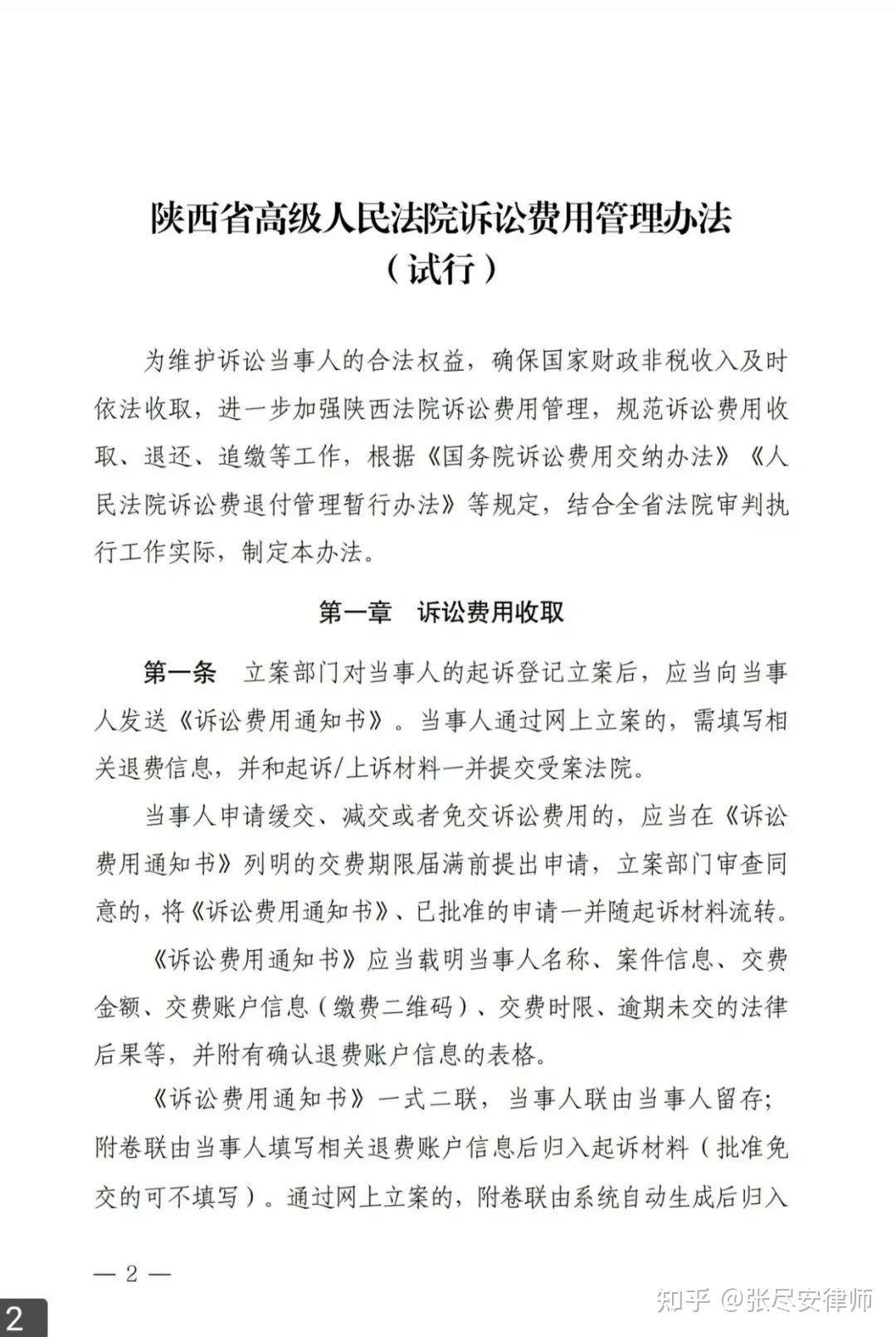 怎样申请法院查原告的银行流水 zhuanlan.zhihu.com