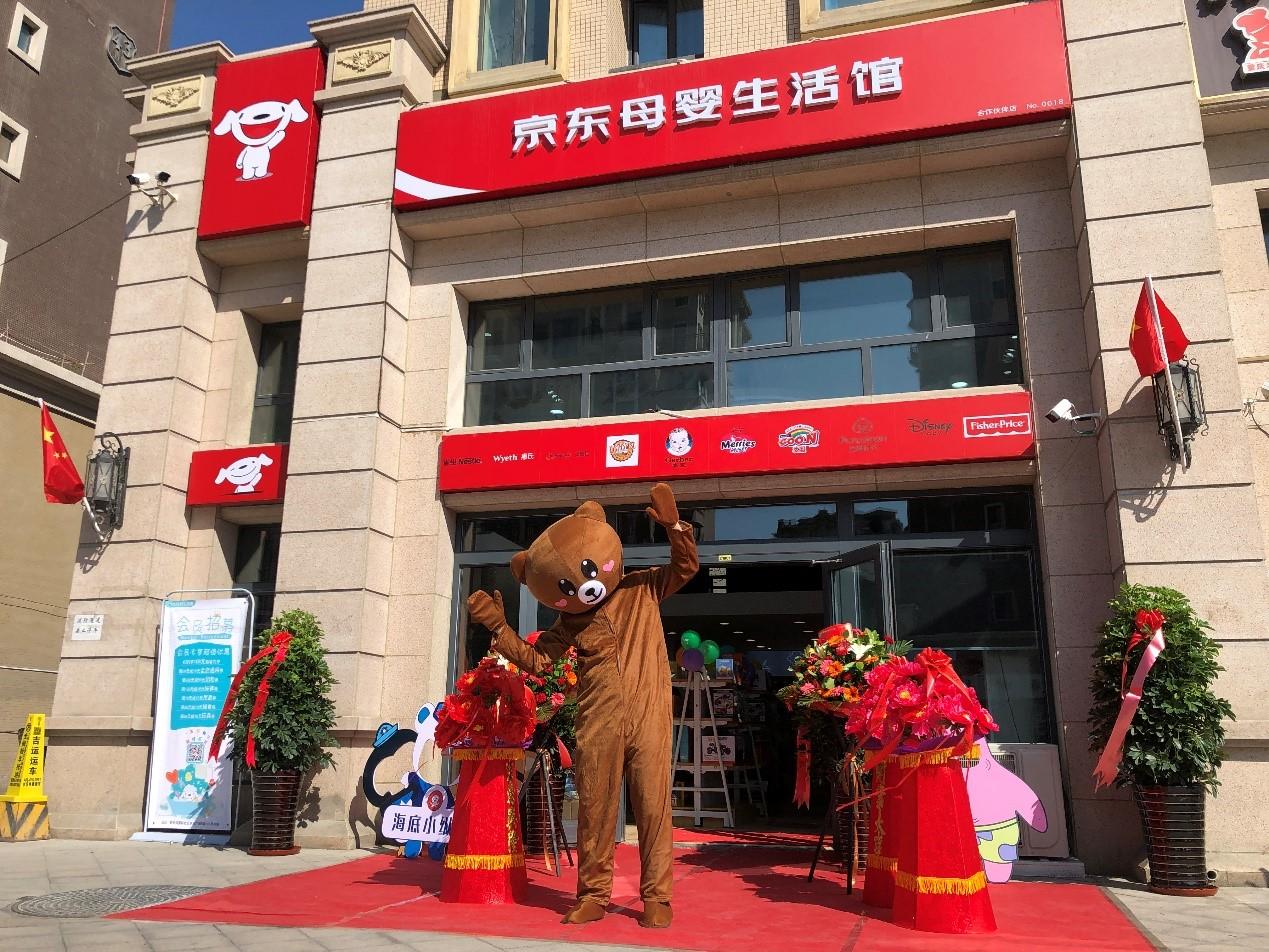 迎接消费复苏京东母婴生活馆提前练内功