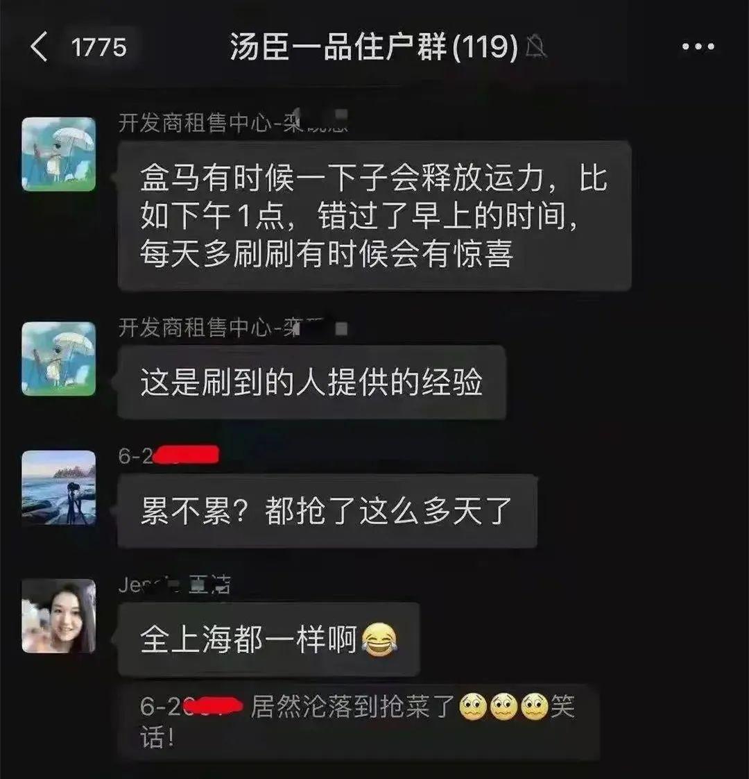 上海隔离区,百亿女富豪被曝群里抢面包:疫情下的上海人,已经这样了