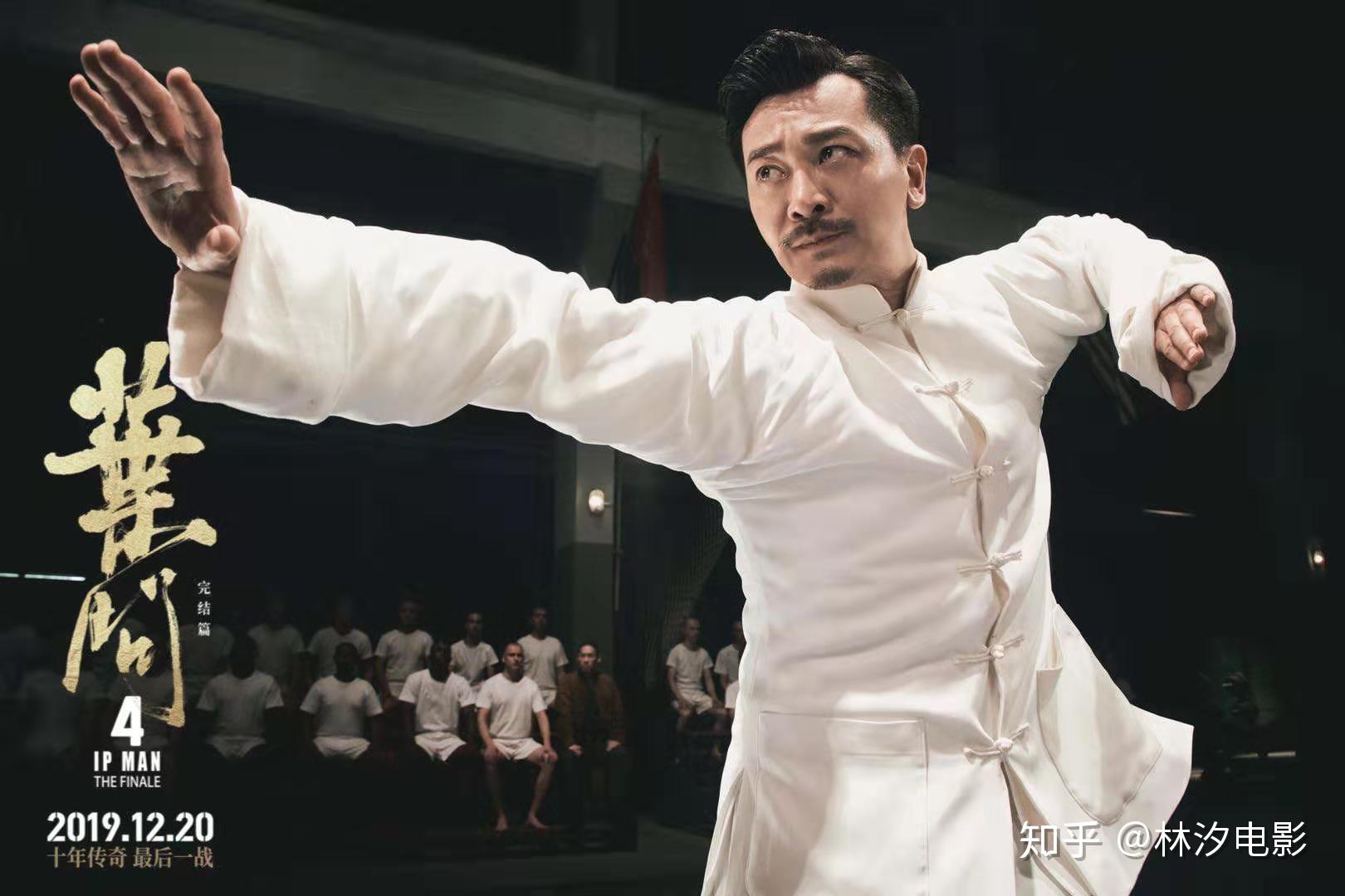 红不红关我什么事无所谓叶问4太极宗师吴樾