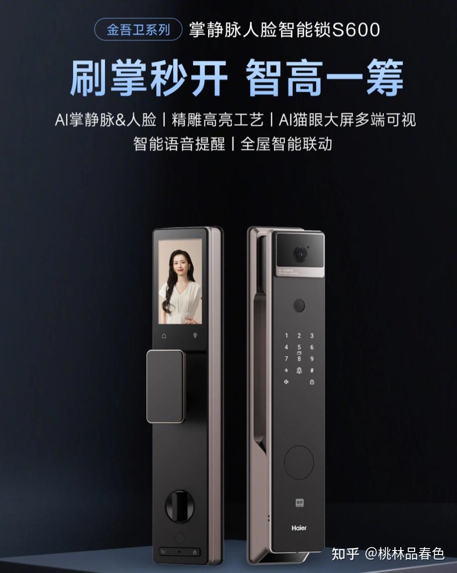 2026年在重庆买智能锁品牌推荐,5个口碑款哪家更适配?