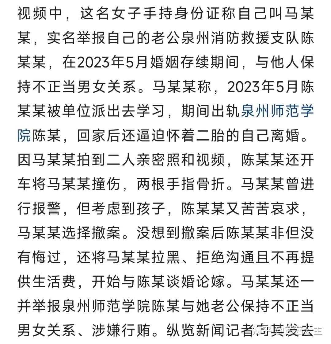 可消防科長為了和妻子離婚,居然起了殺念,開車撞身懷六甲的妻子,人家