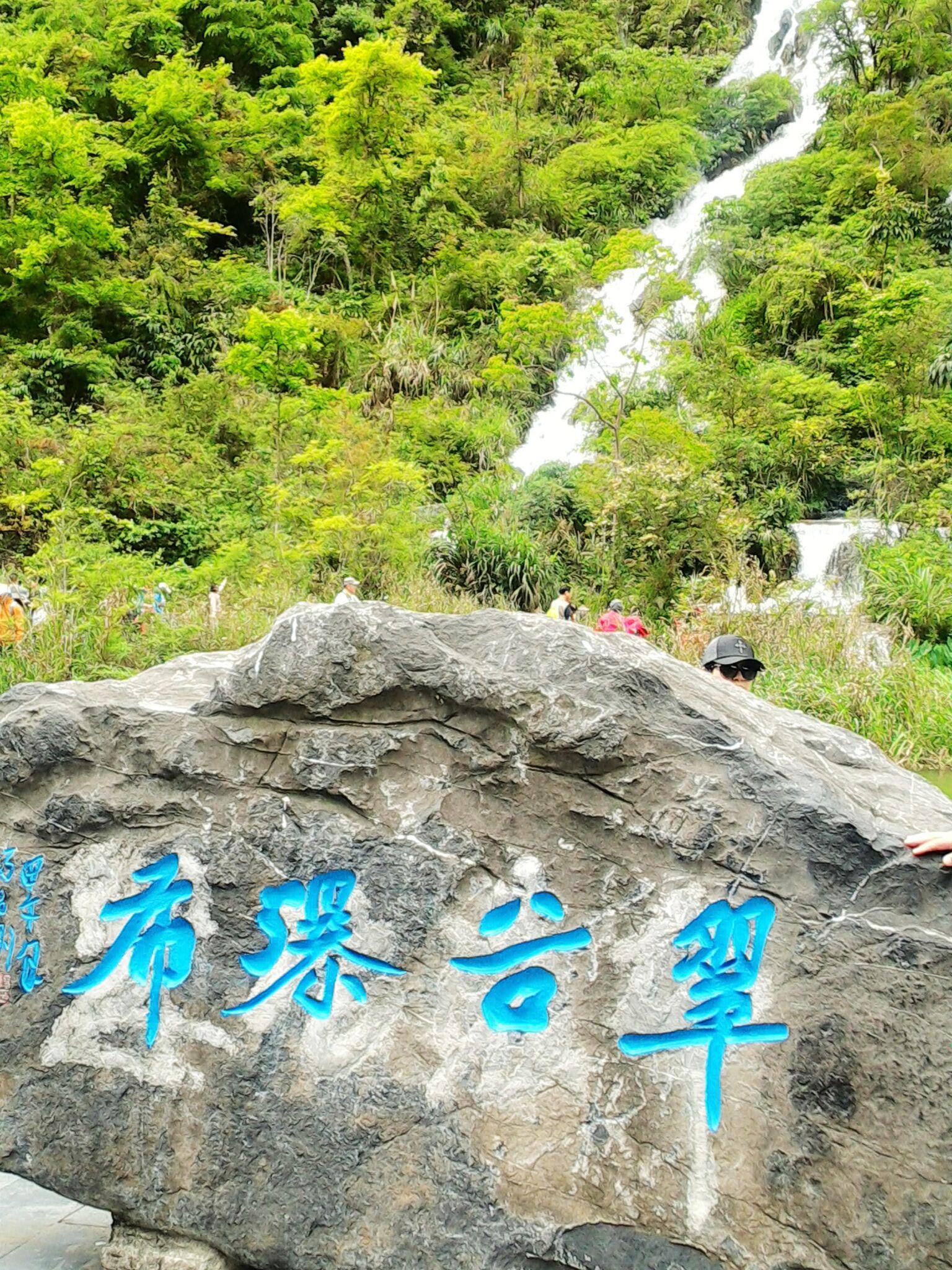 整个小七孔 风景区融山,水,林,洞,湖泊和瀑布为一体,有柔美恬静的涵