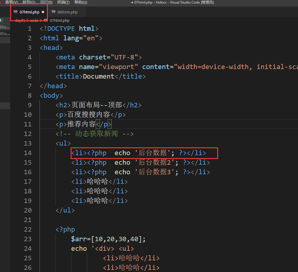 10分钟快速入门PHP